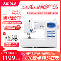 brother 兄弟 日本brother兄弟缝纫机