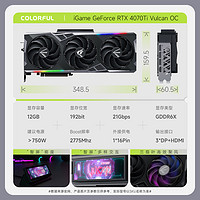 COLORFUL 七彩虹 iGame GeForce RTX 4070 TI Vulcan OC 12G游戲光追顯卡
