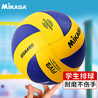 MIKASA 米卡萨4号青少年 儿童排球 小学生排球 小孩幼儿园小排球MVA460