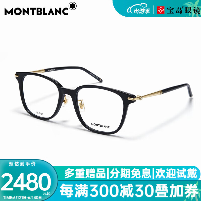 万宝龙（MONTBLANC）眼镜框金属眼镜男近视眼镜架女眼镜 MB0247OK-004-54