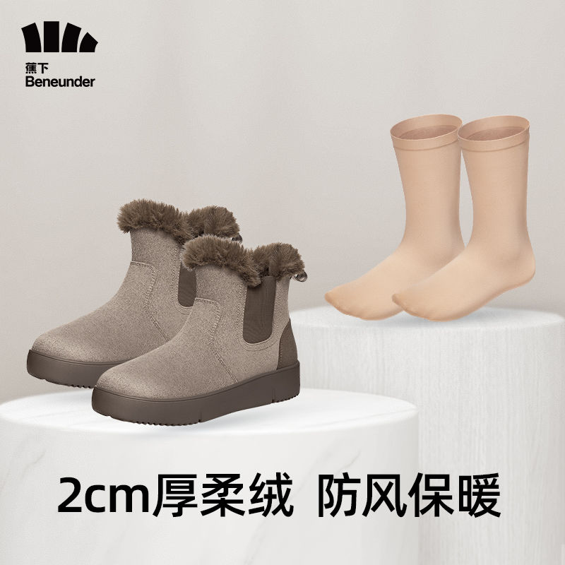 Beneunder 蕉下 雪地靴女鞋靴子短筒套筒防滑百搭轻盈加绒保暖显腿长低筒时尚