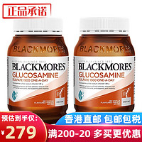 澳佳宝 澳洲进口澳佳宝Blackmores维骨力氨糖软骨素关节灵氨基葡萄糖软骨炎软骨修复钙片关节疼痛去风湿 维骨力氨基葡萄糖片180粒*2瓶