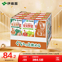 伊藤园（ITOEN）日本进口 果蔬汁清爽维生素饮料 纸盒装 200ml*12盒/箱 偏苹果味