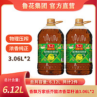 luhua 鲁花 菜籽油 3.06L*2