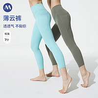 MAIA ACTIVE MAIAACTIVE CLOUD-AIR薄云裤 透气健身运动7/8分瑜珈裤女 LG006