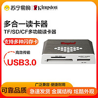 Kingston 金士頓 多功能讀卡器USB 3.0 High-Speed Media Reader (FCR-HS4)