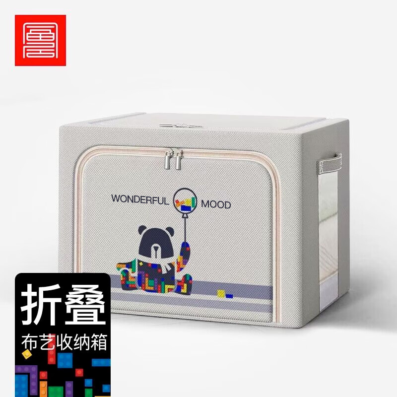 FOOJO 富居 牛津布折叠收纳箱单只装衣服棉被整理箱布艺储物箱66L