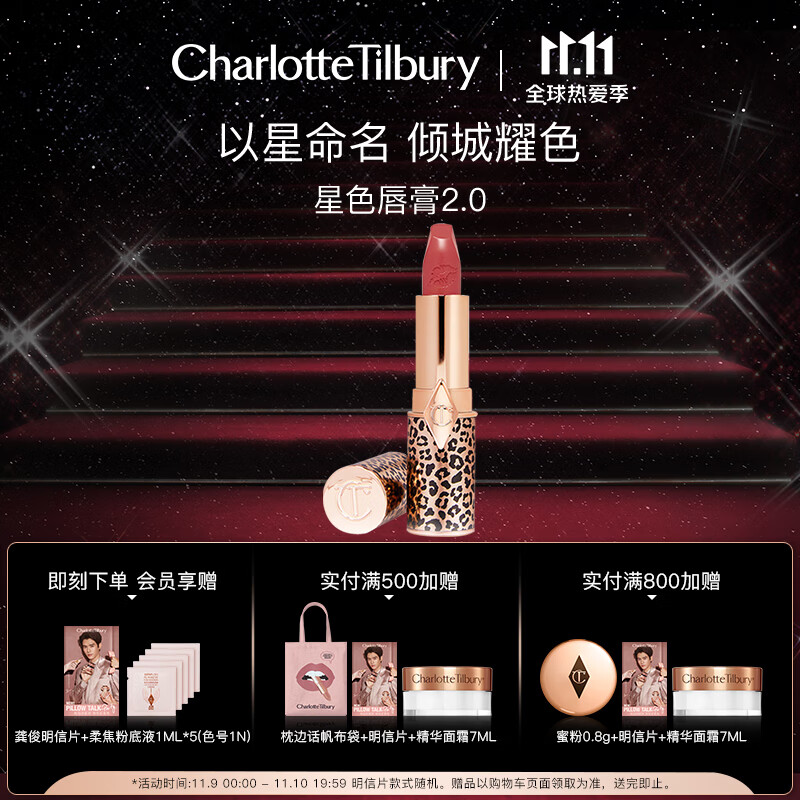 Charlotte Tilbury ct口红 星色唇膏2.0 光采珍尼弗 3.5g 饱满润泽 奶茶色 送女友生日礼物