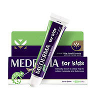 MEDERMA 美德玛（MEDERMA）Mederma德国进口儿童淡化疤痕膏