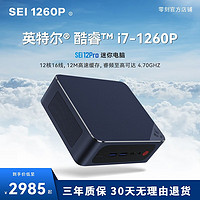 Beelink 零刻 SEi12 Pro 迷你主机（i7-1260P、32GB、1TB）