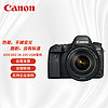 Canon 佳能 EOS 6D Mark II 24-105 USM套机 扫街旅拍套装