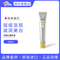 ROHTO 乐敦 CC VC渗透保湿亮肤精华液 20ml