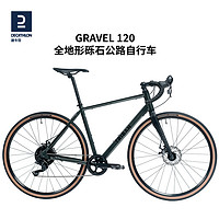 DECATHLON 迪卡侬 砾石公路碟刹铝架骑行越野自行车GRAVEL120赛车男女OVB1