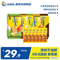 马来西亚进口茱蒂丝乳酪柠檬夹心饼干巧克力粒曲奇饼干葱香味零食