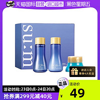 苏秘37°水漾沁润系列3件套50ml正品呼吸补水