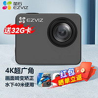 EZVIZ 螢石 智能運動相機S2高清無線1080P車載直播戶外航拍潛水防抖錄像 S3運動版 運動相機