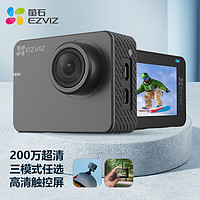 EZVIZ 螢石 S2運動相機 1080P高清 智能運動攝像機 小相機 戶外航拍潛水防抖相機 （灰色）