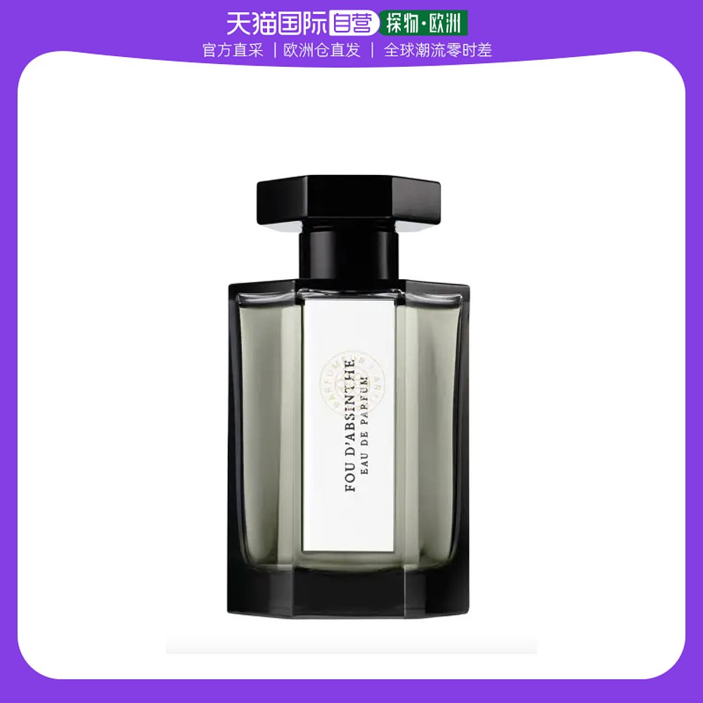 欧洲直邮L’ARTISAN PARFUMEUR阿蒂仙之香苦艾浓香水100ml浓烈持久