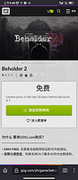喜加一：GOG商城 免費領取游戲 Beholder 2