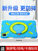 Pepkoo 苹果iPad10保护套2022新款air5硅胶pro11防摔2021带笔槽9代10.2寸迷你6平板8电脑2018儿童9.7全包7保护壳2345