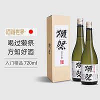 DASSAI 獭祭 2件装/獭祭 纯米大吟酿45 清酒四割五分 720ml