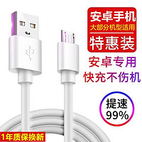 POLT 安卓数据线5A超级快充Micro USB