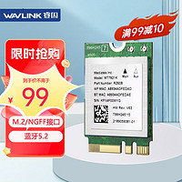wavlink 睿因 WL-WN675X2M WIFI6千兆雙頻5G無線網卡M2/NGFF接口筆記本內置網卡藍牙5.2