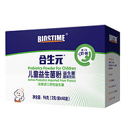 BIOSTIME 合生元 儿童益生菌粉 奶味 96g