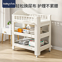 babyviva 婴儿尿布台宝宝抚触护理台换尿布可移动新生儿洗浴婴儿床