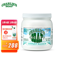 CHARLIE'S SOAP 查利 漂洗剂 1.2kg