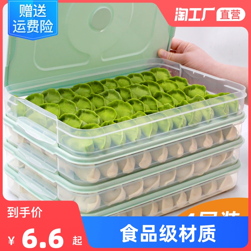饺子盒冻饺子家用冰箱速冻水饺盒馄饨专用鸡蛋保鲜收纳盒多层托盘 大号饺子盒-草绿色-5层5盖