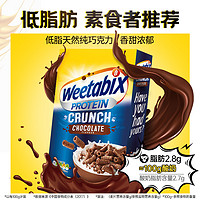 Weetabix 维他麦 进口即食早餐低脂麦片代餐谷物高蛋白脆麦卷巧克力450g/袋