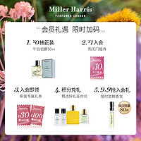 Miller Harris米勒海莉诗莓果缪斯香调紫醉金迷淡香精花果香