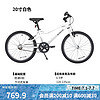DECATHLON 迪卡儂 兒童自行車童車男孩女腳踏車OVBK 2021白色20寸帶腳撐(不可變速)