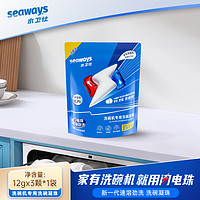 seaways 水卫仕 洗碗机专用洗碗凝珠 3颗