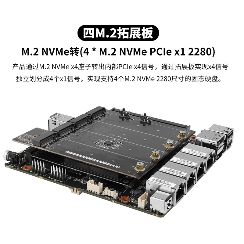 N100/N305迷你主机三选一SATA扩展版四M.2硬盘扩展板M.2NVME版NAS