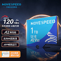 MOVE SPEED 移速 1TB內存卡 TF（MicroSD）存儲卡A2 U3 V30 適用手機平板相機switch 無人機監控攝像高速款