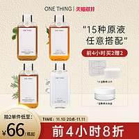 ONETHING人气原液15种爽肤水湿敷水95%积雪草鱼腥草搭配150ml 茵陈蒿-祛红抗敏