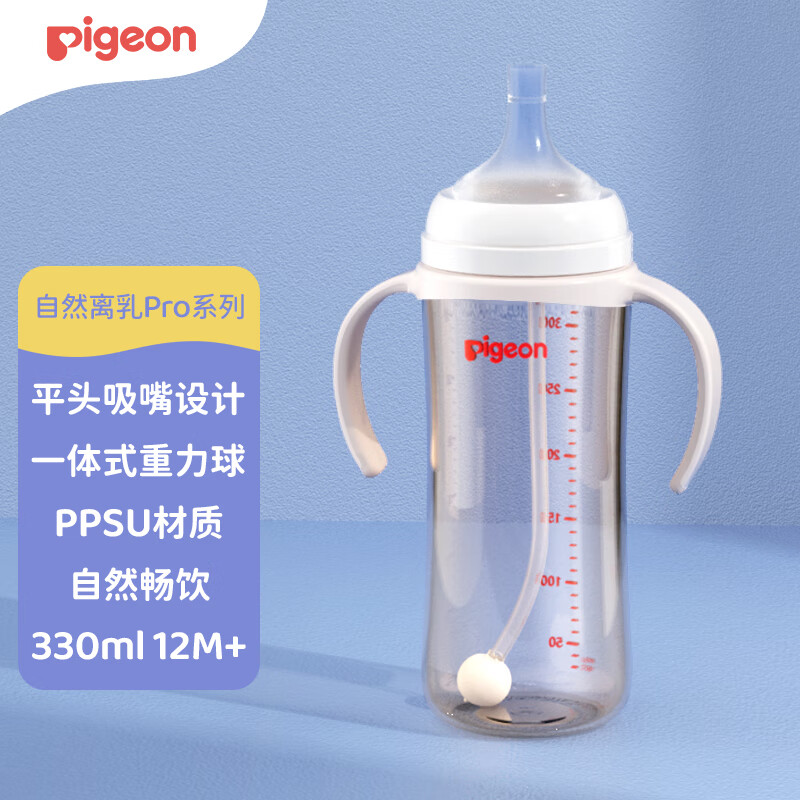 Pigeon 贝亲 自然离乳 PPUS重力球吸管奶瓶 双把手 12