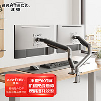 Brateck 北弧 双屏显示器支架 电脑显示器支架臂双屏幕 电脑支架台式 两屏显示器增高架 E350-2陨石灰