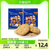 88VIP：有成斋 包邮有成斋海苔桃酥饼干面包蛋糕点心早餐零食小吃200g*1袋