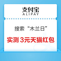 今日好券|7.5上新：中国移动拆盲盒领4GB流量日包！淘宝充1送5元品类金！