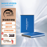 MOVE SPEED 移速 AJ30 USB3.2 Type-C移动硬盘 4TB