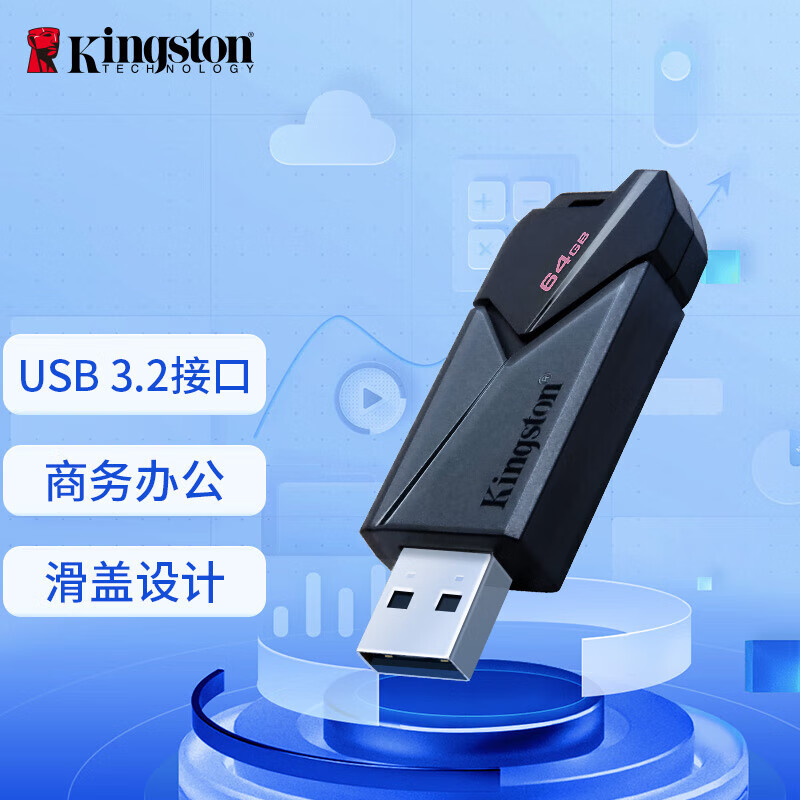 DTXON USB3.2 Gen1 U盘 64GB