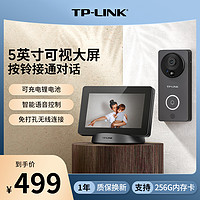 TP-LINK 普联 家用电子猫眼智能可视门铃无线主机套装门口监控器摄像头