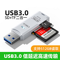裕合聯 USB2.0讀卡器高速多合一SD/TF卡轉換器多功能U盤typec手機安卓通用單反相機內存tf卡電腦車載兩用