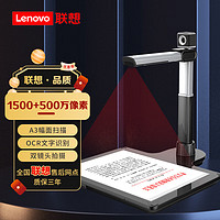 ThinkPad 思考本 联想（Lenovo）PT5-D15S高拍仪