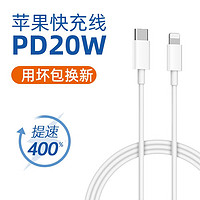 POLT 苹果PD快充20W 苹果PD快充线1米