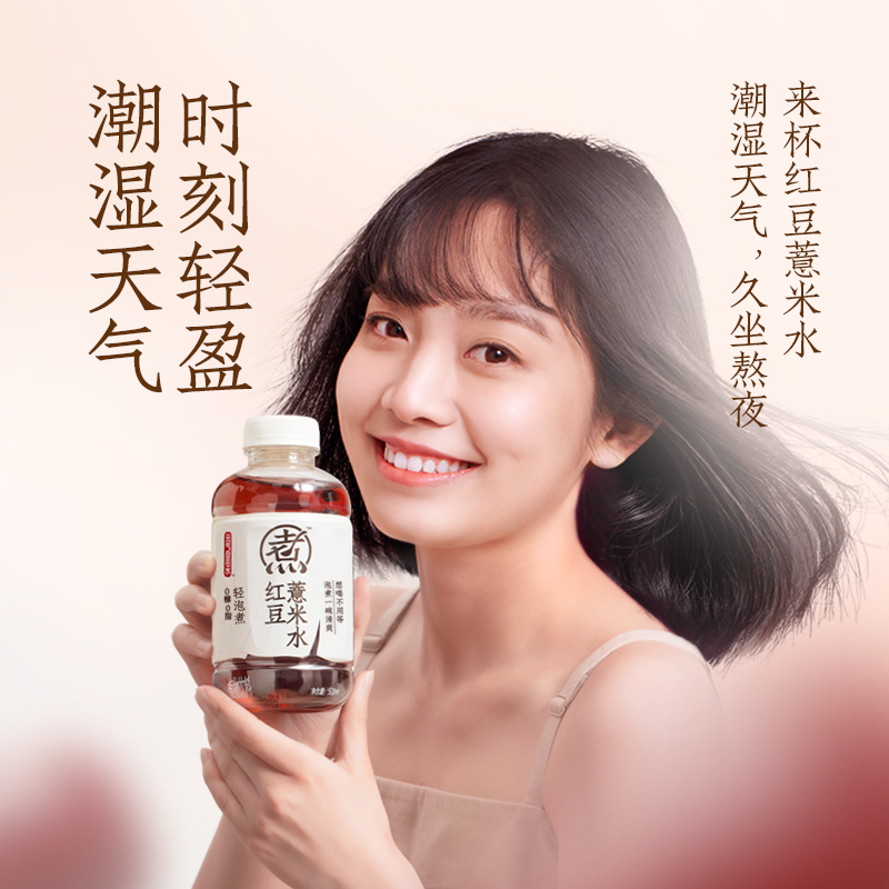 元气森林 元气自在水-谷物水-红豆薏米 PET500ml