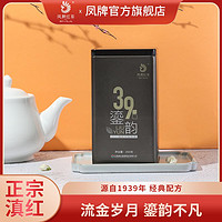 feng 凤 牌红茶正宗云南滇红茶特级浓香39鎏韵工夫红茶罐装250g半斤茶叶